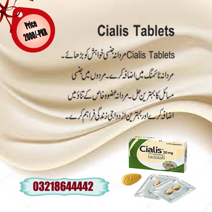 Cialis Tablets in Pakistan | Lahore, Karachi, Islamabad Available @ DarazPakistan.Pk